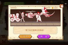 火柴人你瞅啥最后一关全网首发视频封面