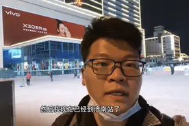 年后第一次来济南出差，还是省会该有的样子，住的体验提升就好了视频封面