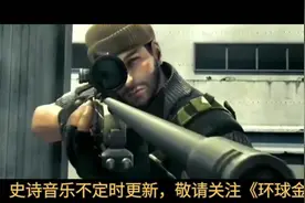 《穿越火线》保卫者VS潜伏者；巅峰对决。视频封面