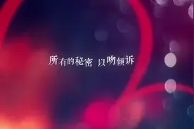 恋与制作人  情人节相约 浓情满屋视频封面