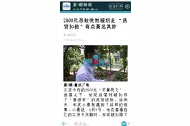 京东金融随意乱扣我银行卡内的钱，也不给处理，一拖再拖，