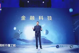 金融科技大咖赵亮分享美国第一资本银行成功故事！视频封面
