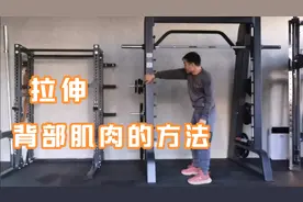 背阔肌、斜方肌中下束、菱形肌的拉伸方法，每次训练后拉伸30秒