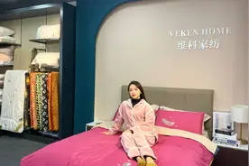 十大家纺品牌，上千家实体店！带你们去总部看看视频封面