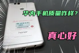 华为手机质量到底咋样？拆修实操给你答案