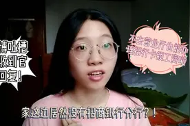没有招商银行办理招行卡怎么领工资？微博收到回复，这样操作能行视频封面