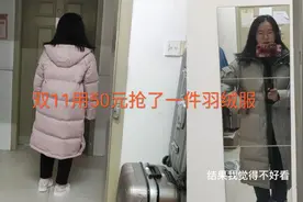 双十一用50块钱抢了一件价值300的羽绒服，问一下怎么去除鸭毛味
