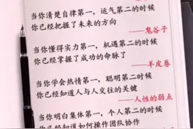 学会这几点你的人生就从新开始了