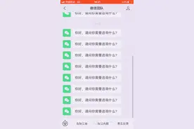 w微信微信小助手视频封面