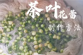 【花茶】的传统制作方法，中间一步很关键，喝花茶功效丰富视频封面