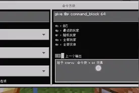 我的世界：获得命令方块的指令