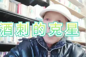 酒刺的克星视频封面