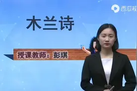 七年级下册语文（人教版）视频封面