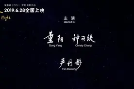 董阳主演院线大电影《星月夜》6月28号全国上线。钟丽缇领衔主演视频封面