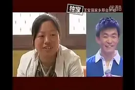 昔日王宝强老家探访，采访宝强二姐，外甥和宝强儿子好像！视频封面
