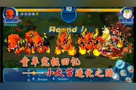 洛克王国：童年神宠火花进化之路！老玩家看完落泪！视频封面