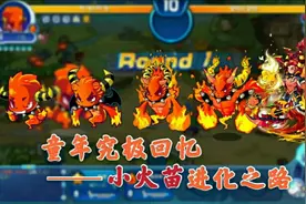 洛克王国：童年神宠火花进化之路！老玩家看完落泪！视频封面
