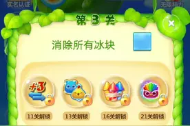 开心消消乐太好玩了不过要充钱