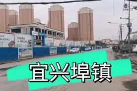拆迁重建中的天津市北辰区宜兴埠：高楼林立，到处都是建筑工人！视频封面
