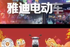 雅迪更高端的电动车视频封面