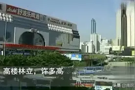 30年前的深圳就这么发达了，30年后成世界一线城市，太不可思议了