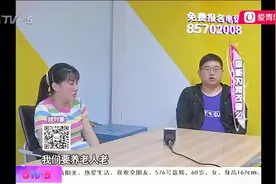 30岁未婚男相亲以结婚为目的，要对方照顾老人，对方却想二人生活视频封面