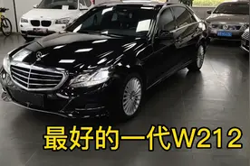 我就看末代W212比较顺眼视频封面