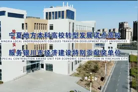 银川能源学院2019年招生宣传片