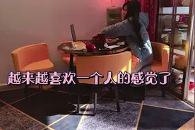 越来越喜欢一个人的感觉了，清静自在没有杂念，