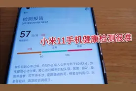 小米11手机还有一个健康功能，体验了一下跟医院心电图数据一样