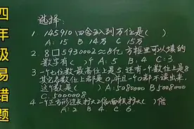 四期末易错一个7位数，最高位是5，还有一个是8其余是0这个数是？