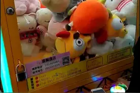 【夹娃娃】精彩夹娃娃瞬间，妹子兴奋尖叫视频封面