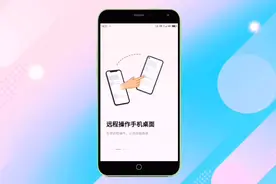 手机如何监控另外一台手机？让熊孩子无法偷懒，老老实实上网课。视频封面