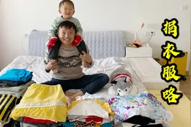 小夕捐赠家中闲置衣服，装了满满六大袋，希望可以帮到需要的人！