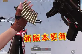 和平精英：终于迎来版本更新，但光子这个设定太欺负人了！