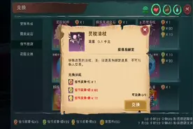 创造与魔法佳节奖章🎖️攻略视频封面