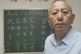 周丙昌讲；易经八卦在中医学上对应脏腑关系。视频封面