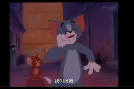 猫和老鼠：汤姆和杰瑞其实都会说话