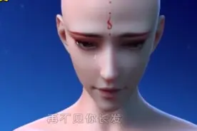 渡我不渡她2一念成佛 一念成魔 我若成魔，天奈我视频封面