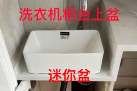 洗衣机柜台面小盆全程安装（三）切割柜板装角阀软管