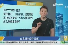 白衣服染色不要着急，只需学会这个清洗技巧，轻轻松松恢复白净视频封面
