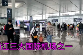 实拍浙江三大机场之一，宁波栎社国际机场！视频封面