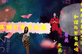 持续失眠引发的话题，失眠与夫妻与生活和谐是否有关吗？你怎么看视频封面