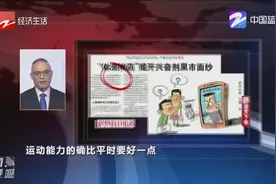 “体测神药”-兴奋剂，破坏考试公平，严重的还会导致猝死视频封面