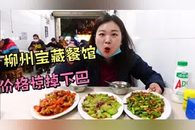 广西物价这么低？4个硬菜才60元！排骨肥肠牛肉还有一整条鱼！