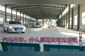 汽车年审，今年必须要拍发动机号，因为没找到发动机号没审过？视频封面