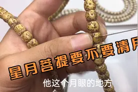 亲，您的星月需要清月不？清月是什么意思？要不要清月？视频封面