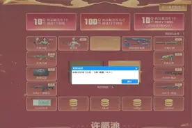 CF新春许愿花10块抽了64次，爆率这么高？视频封面