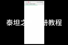 美国游戏泰坦之路