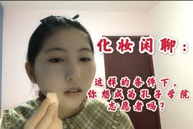 【Vlog34】聊聊：孔子学院志愿者的工资有多少呢？有哪些福利呢？视频封面